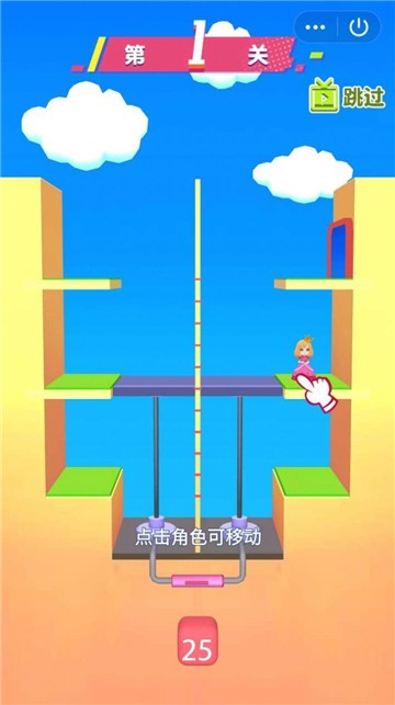 小姐姐冲关1