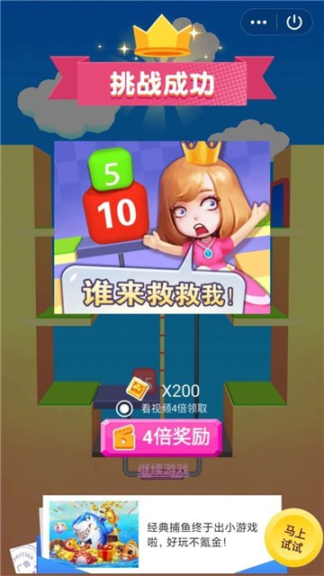 小姐姐冲关1