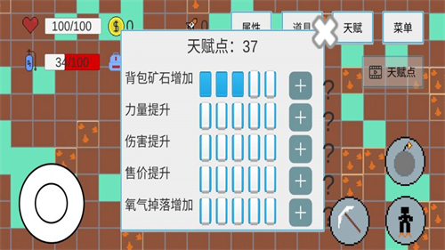 挖穿地表1