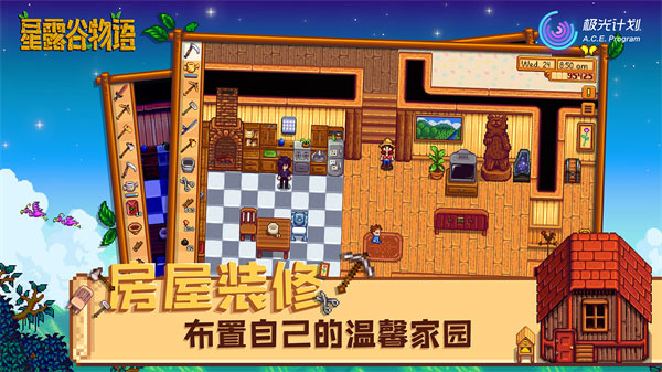 星露谷物语美化版无限金币1