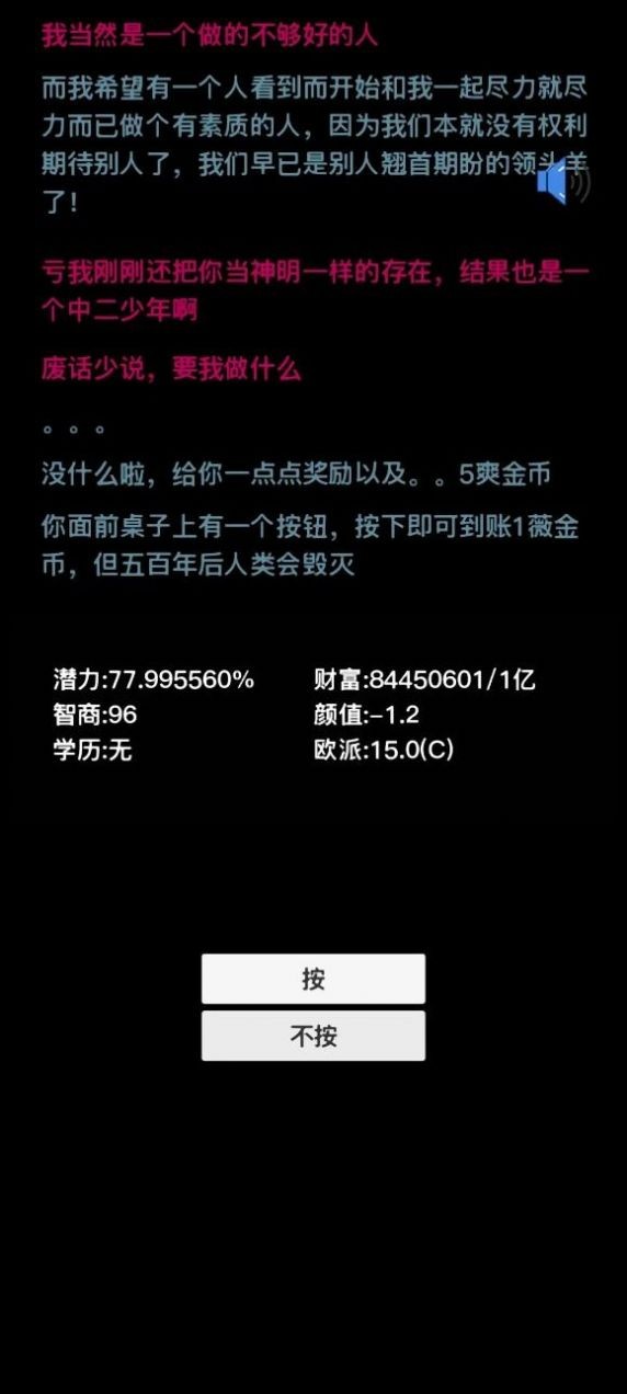 按钮在手天下我有1