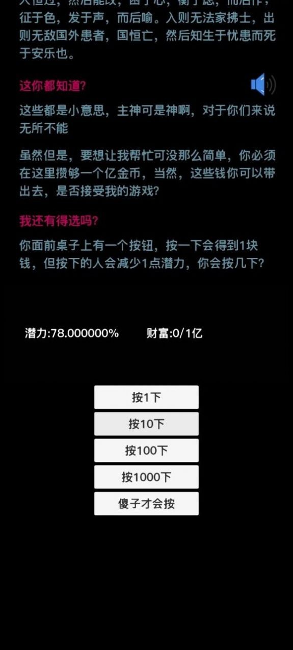 按钮在手天下我有1