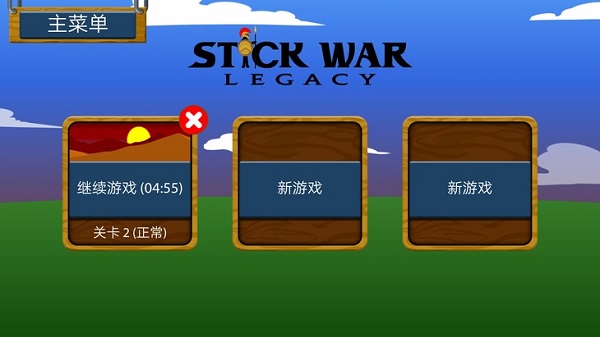 火柴人战争(内置菜单)