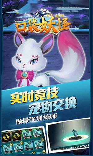 口袋妖怪XY中文版