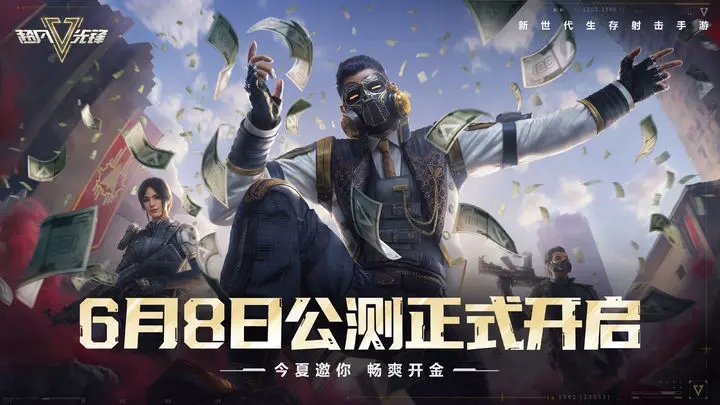超凡先锋下载正版