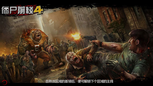 僵尸前线4无限金币钻石版