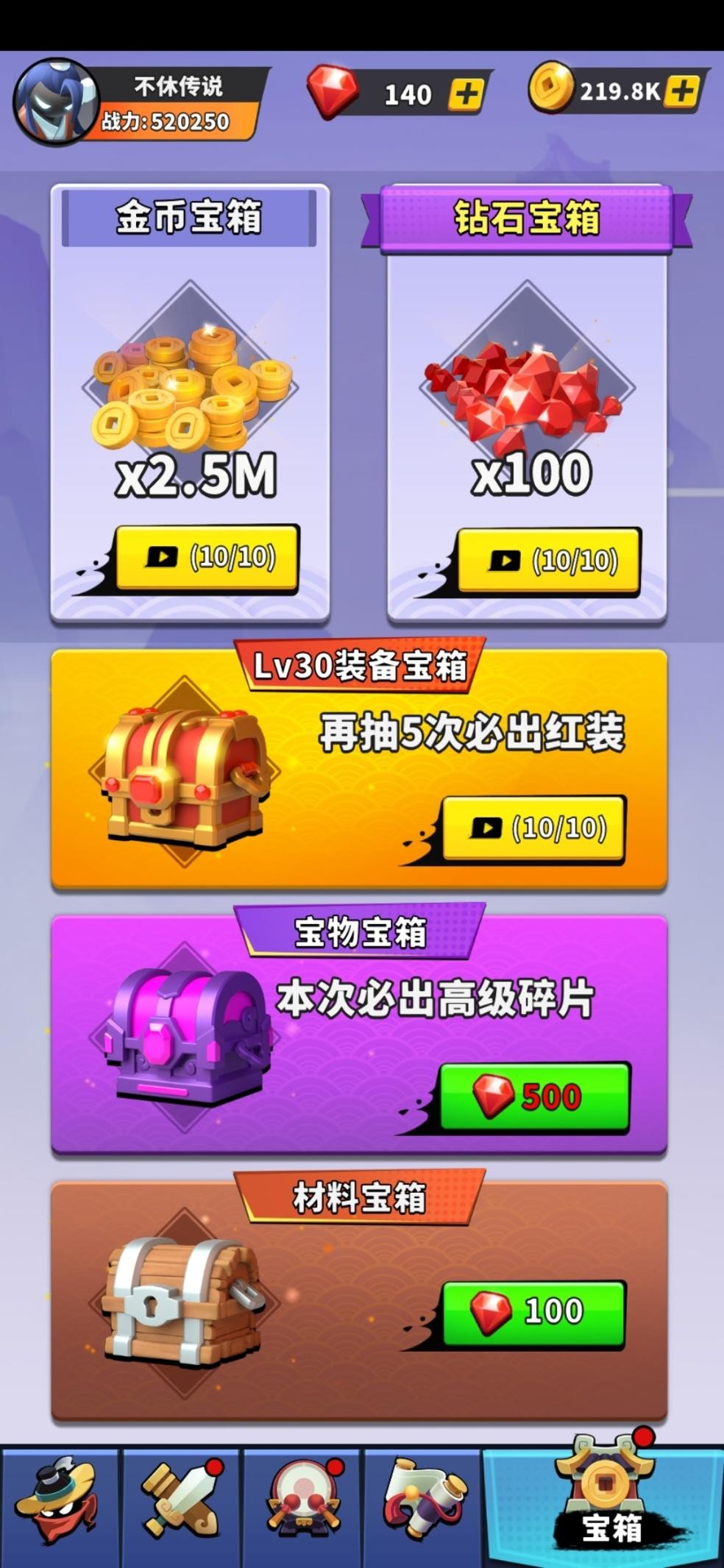 不休传说
