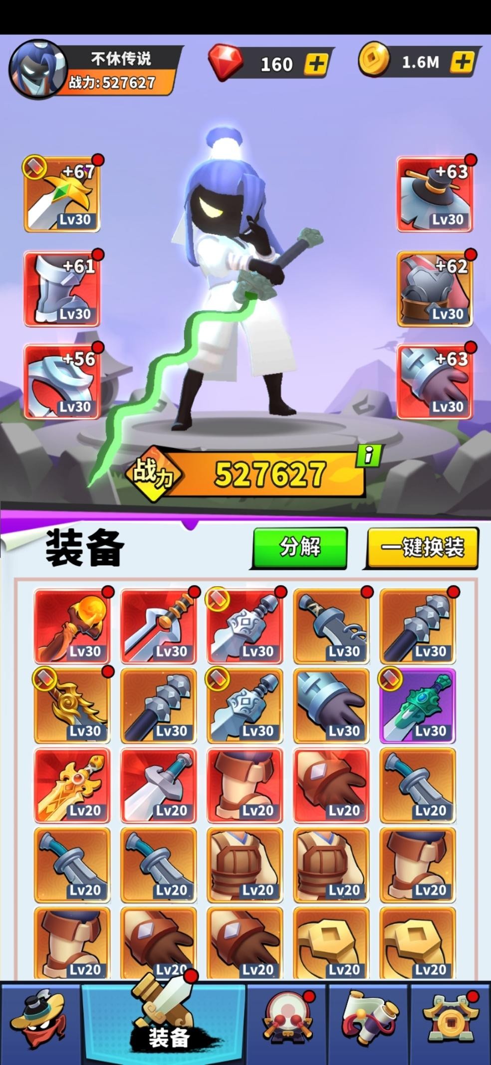 不休传说免广告折相思