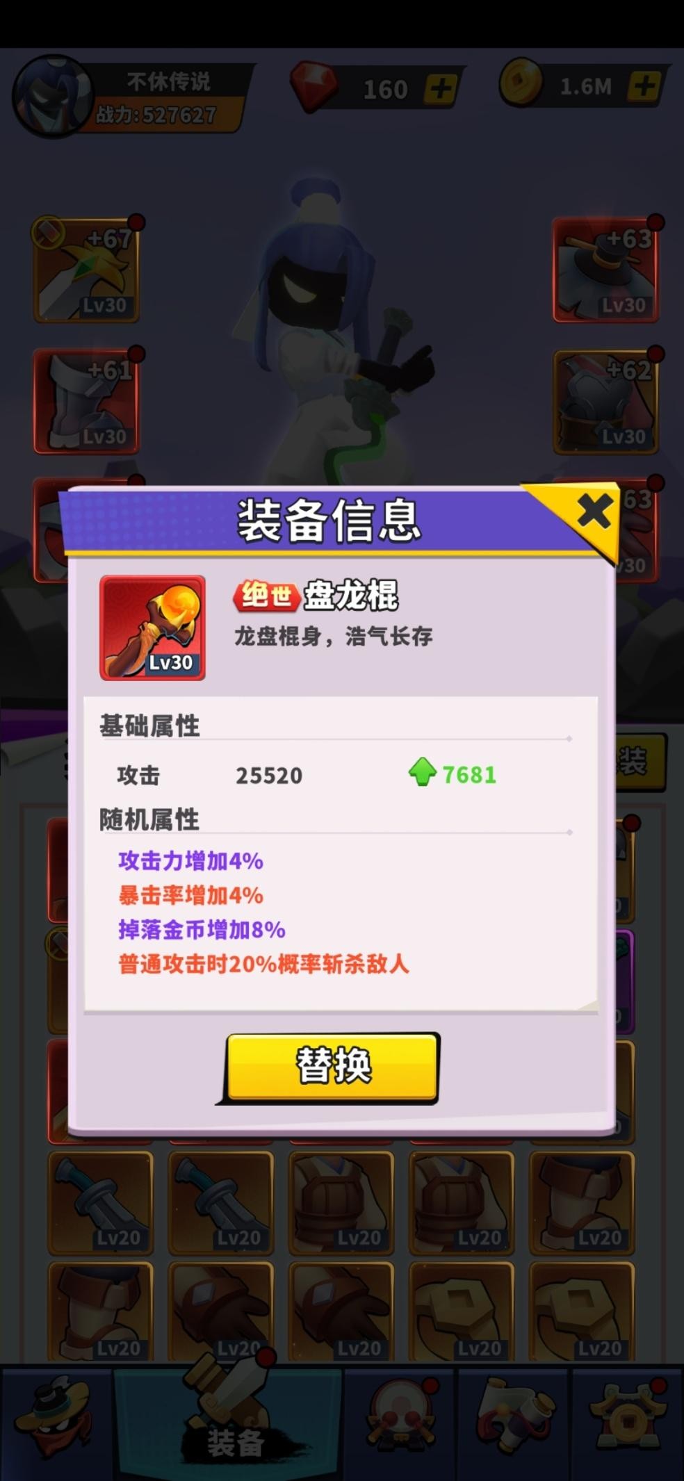 不休传说免广告折相思