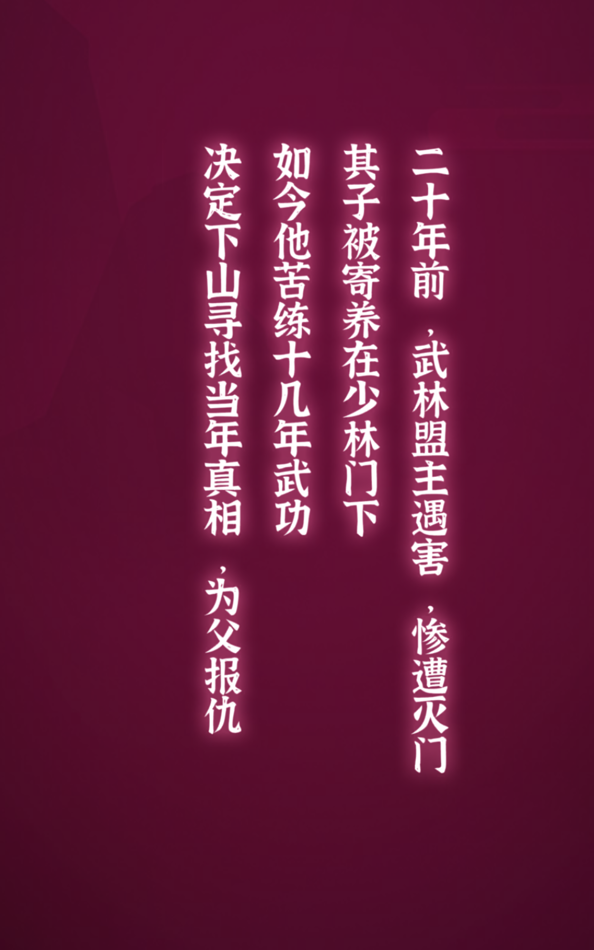 不休传说免广告折相思1
