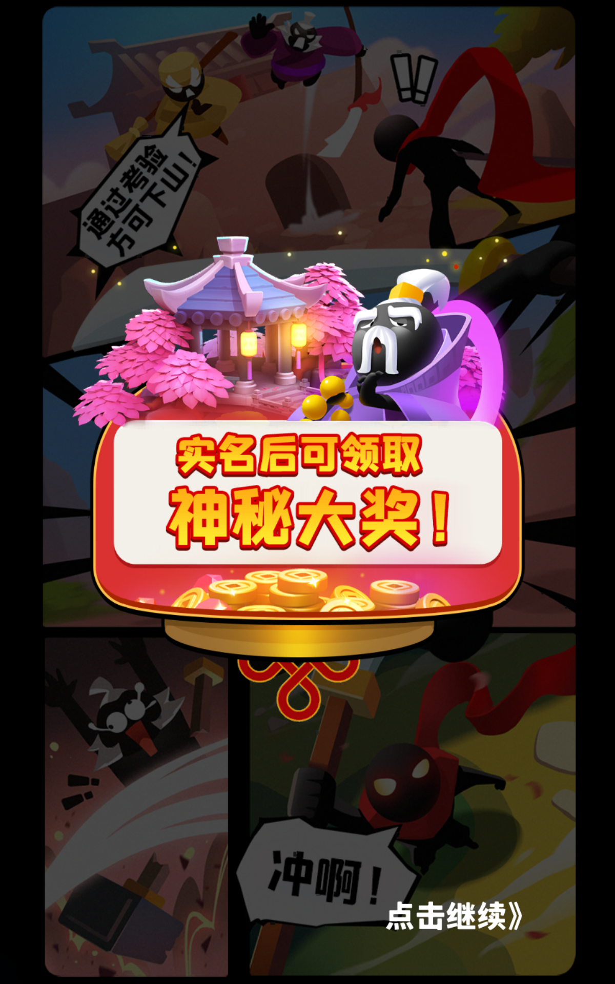 不休传说免广告折相思1