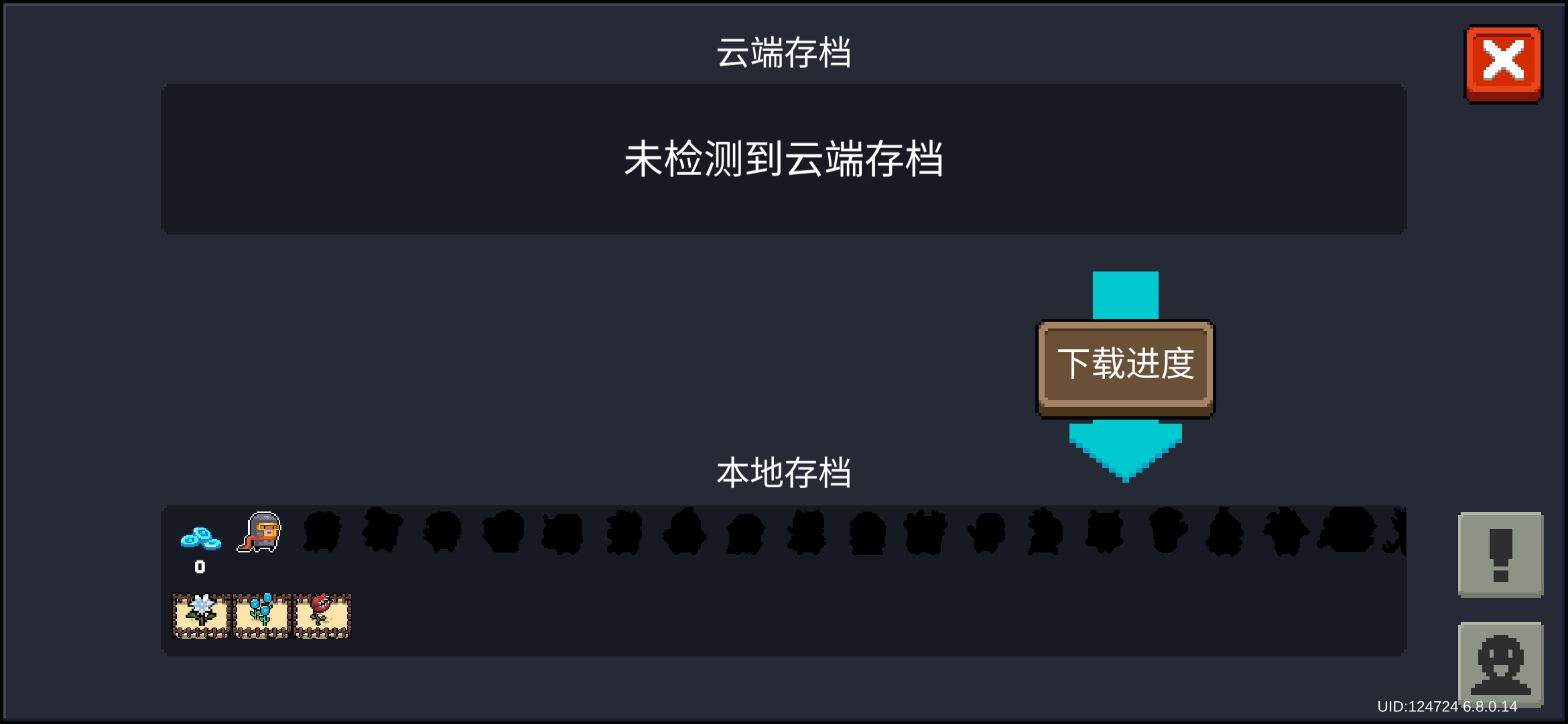 元气骑士快手版1