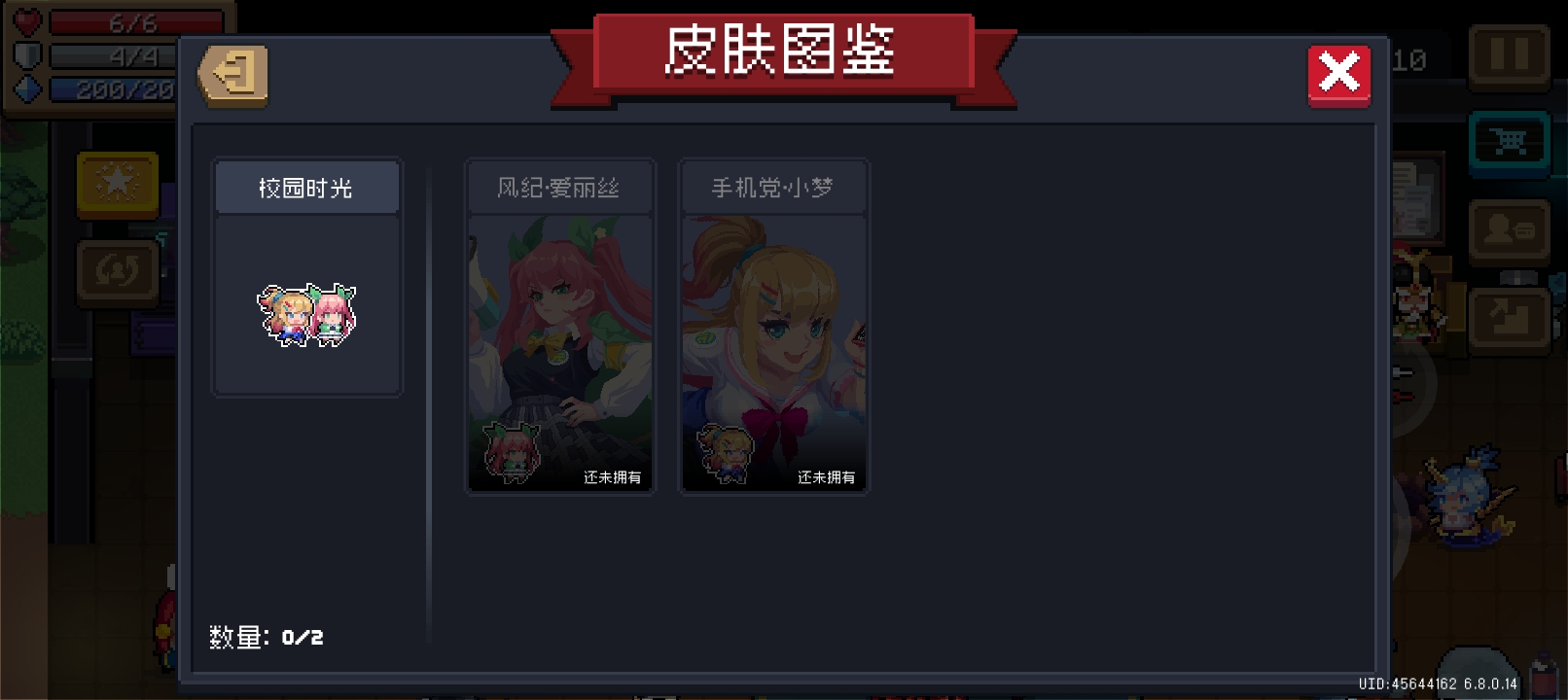 元气骑士快手版1