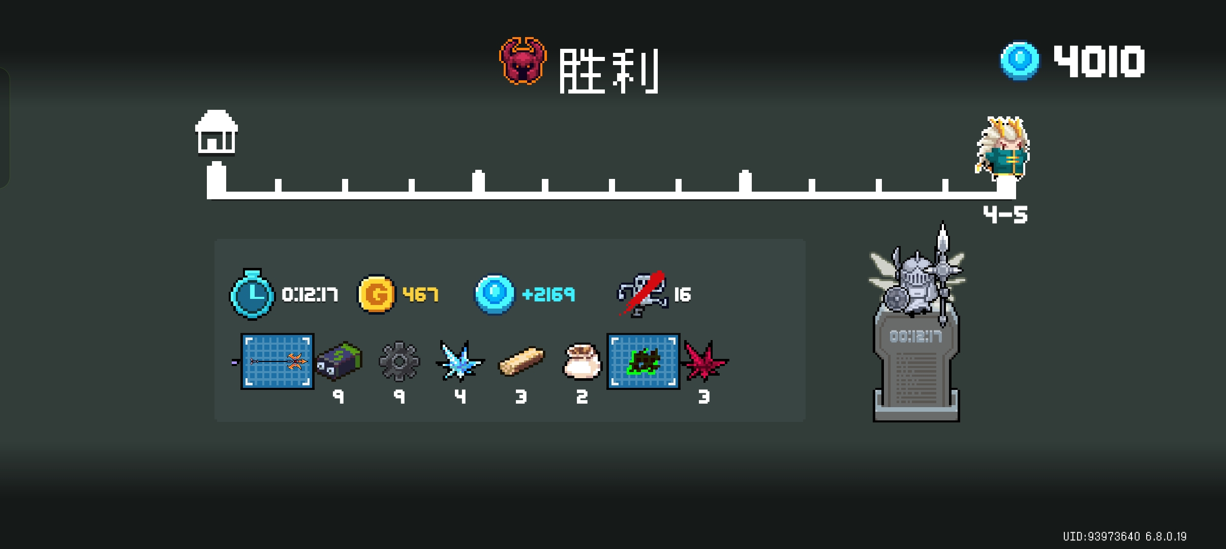 元气骑士苹果版1