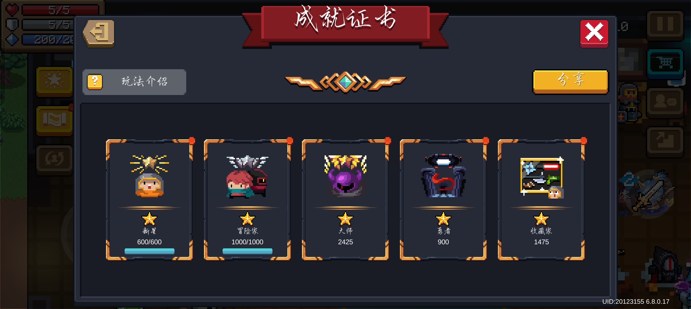 元气骑士苹果版1
