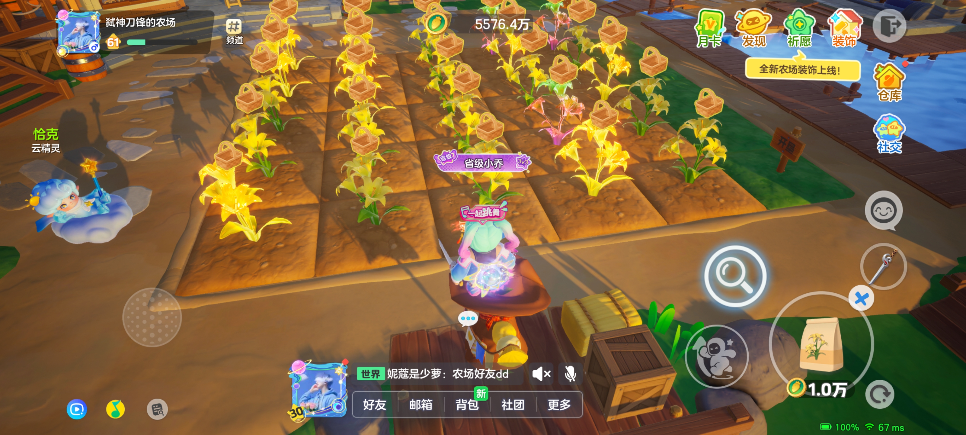元梦之星华为渠道服1