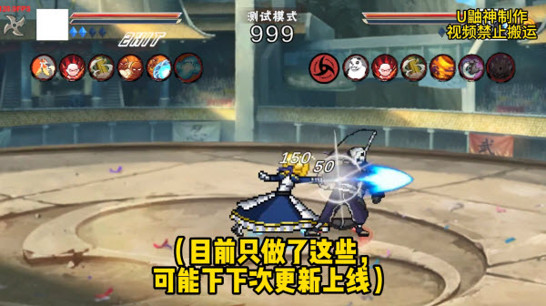 像素火影saber1