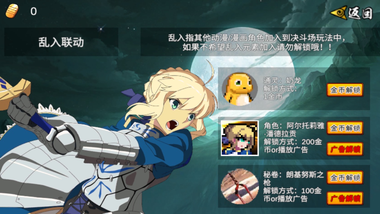 像素火影saber1