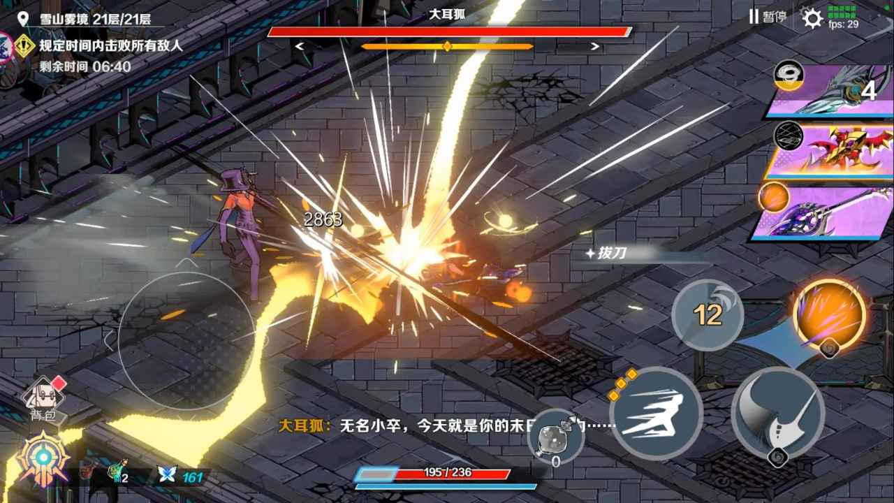 刃境1