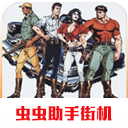 恐龙快打手机版无限币