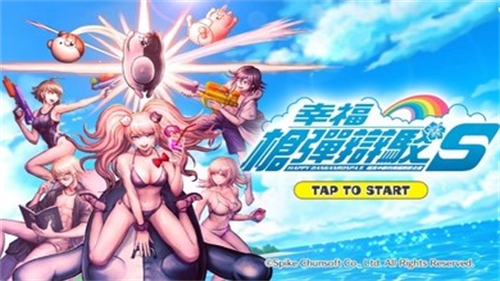 超级枪弹辩驳终极之夏1