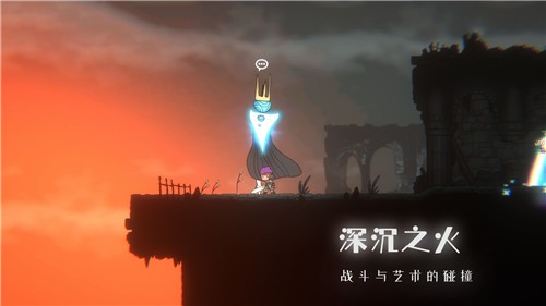 深沉之火1