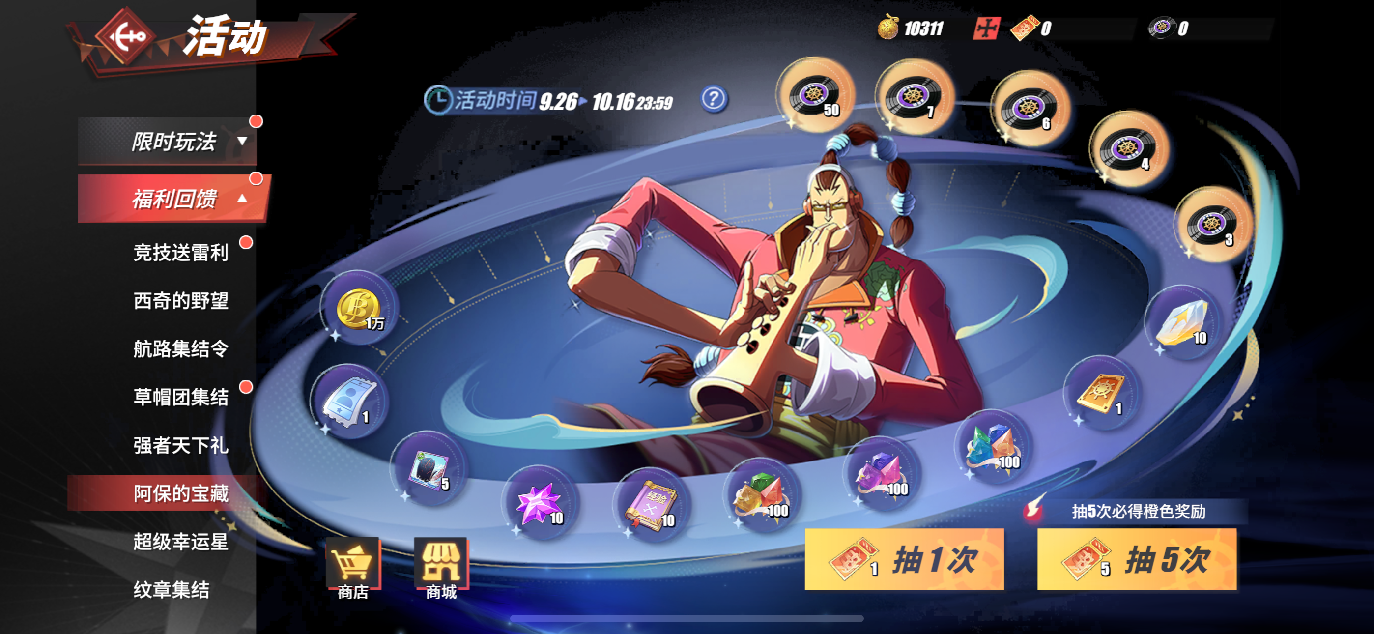 航海王热血航线1