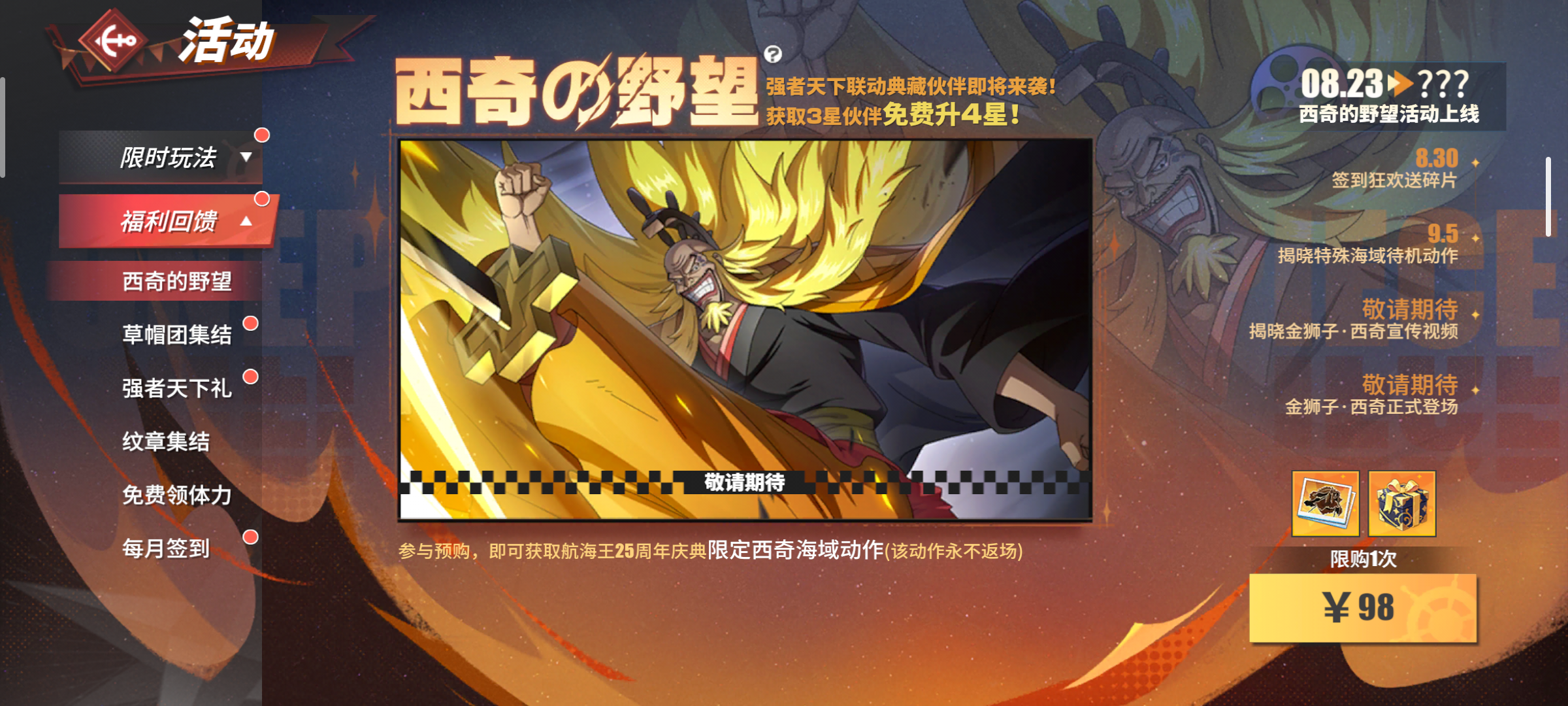 航海王热血航线1