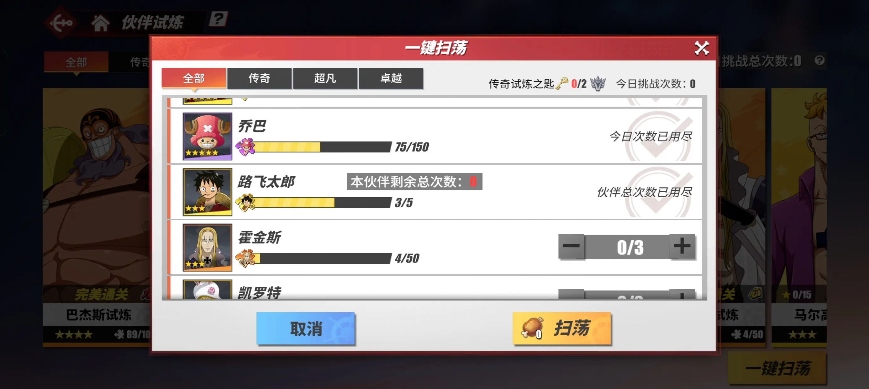 航海王热血航线国际服