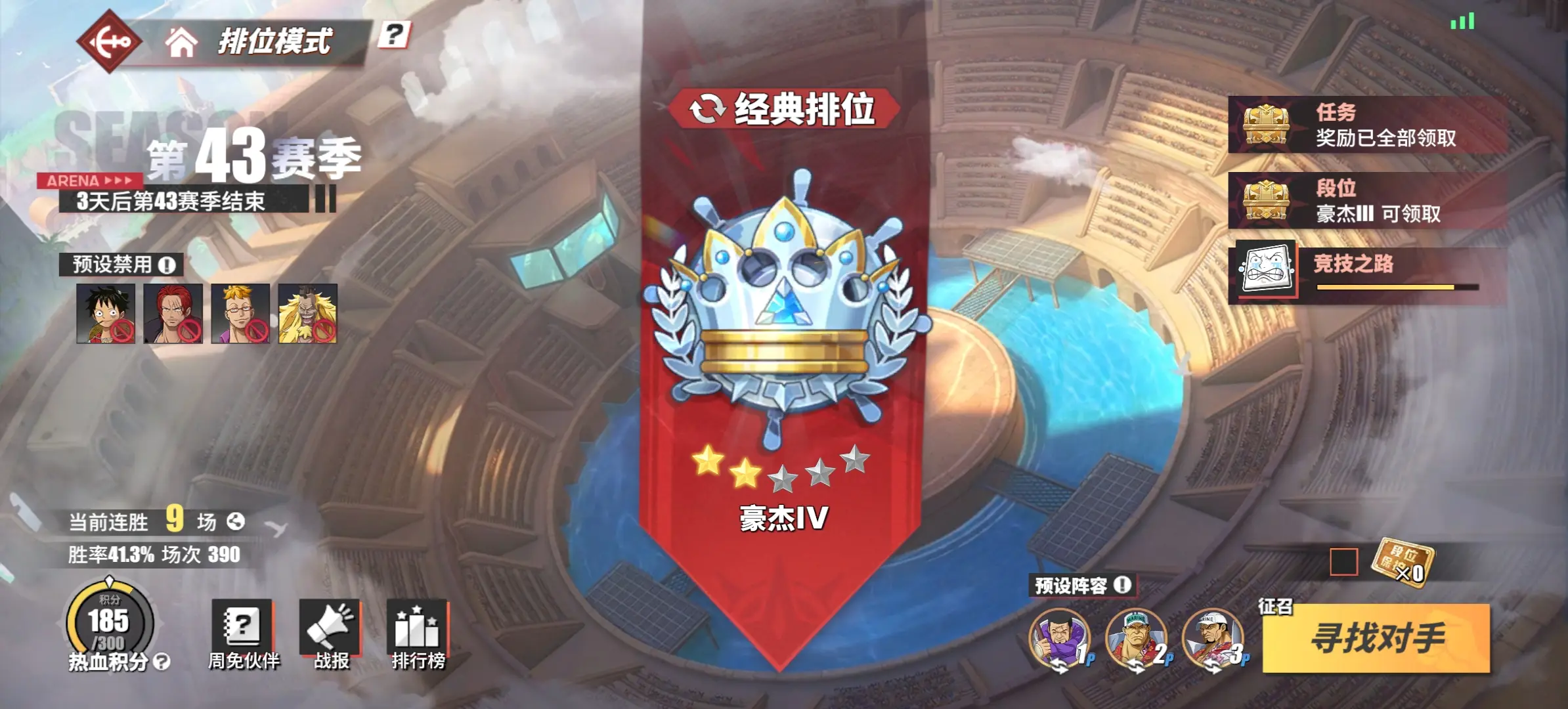 航海王热血航线国际服