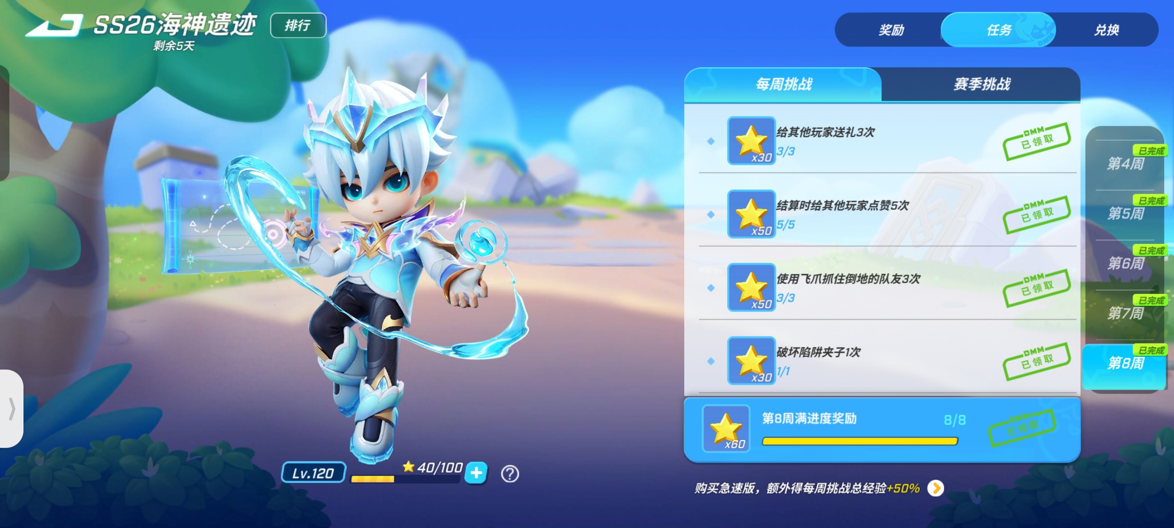 逃跑吧少年百度版