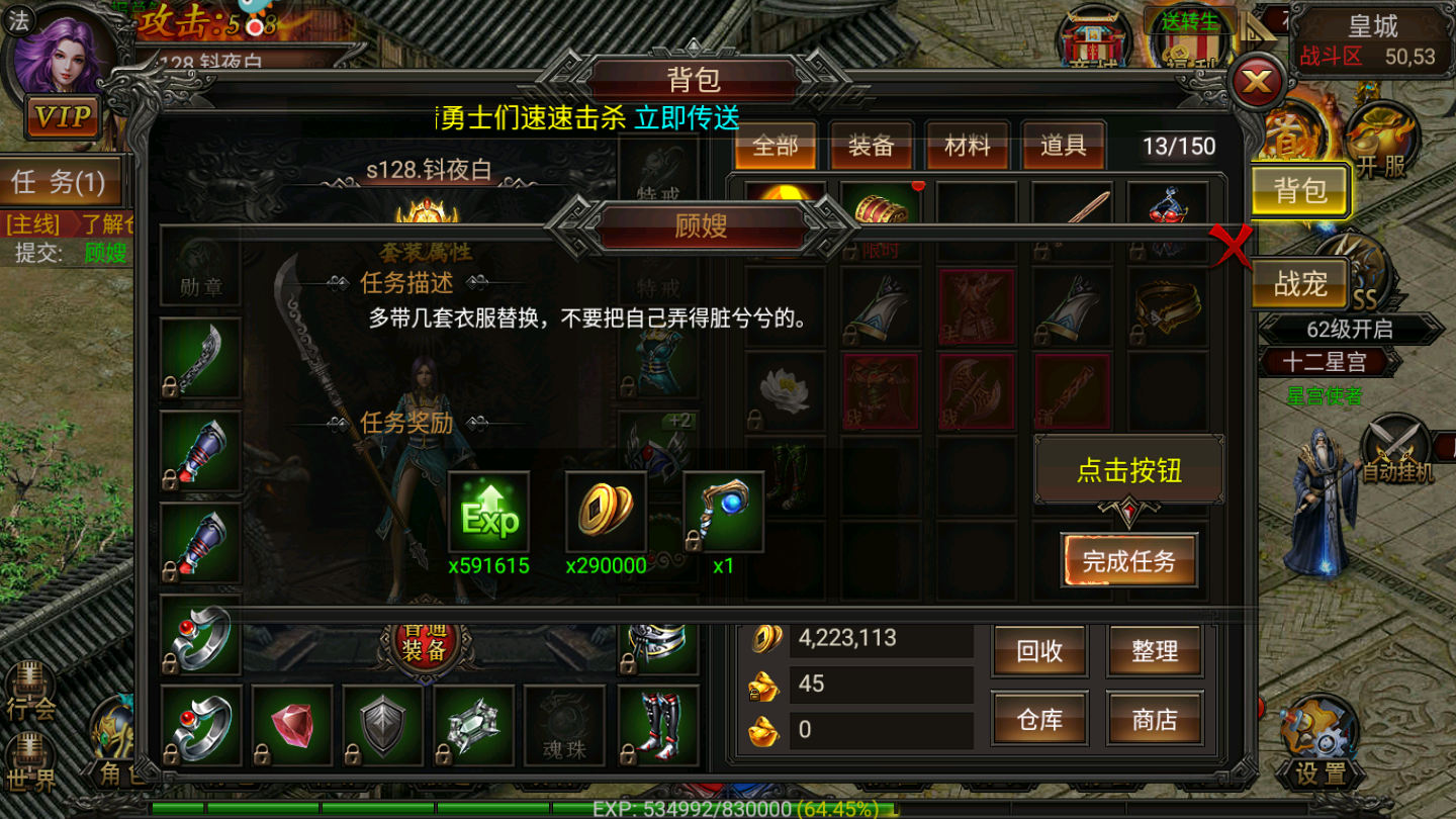 炎龙传奇无敌版
