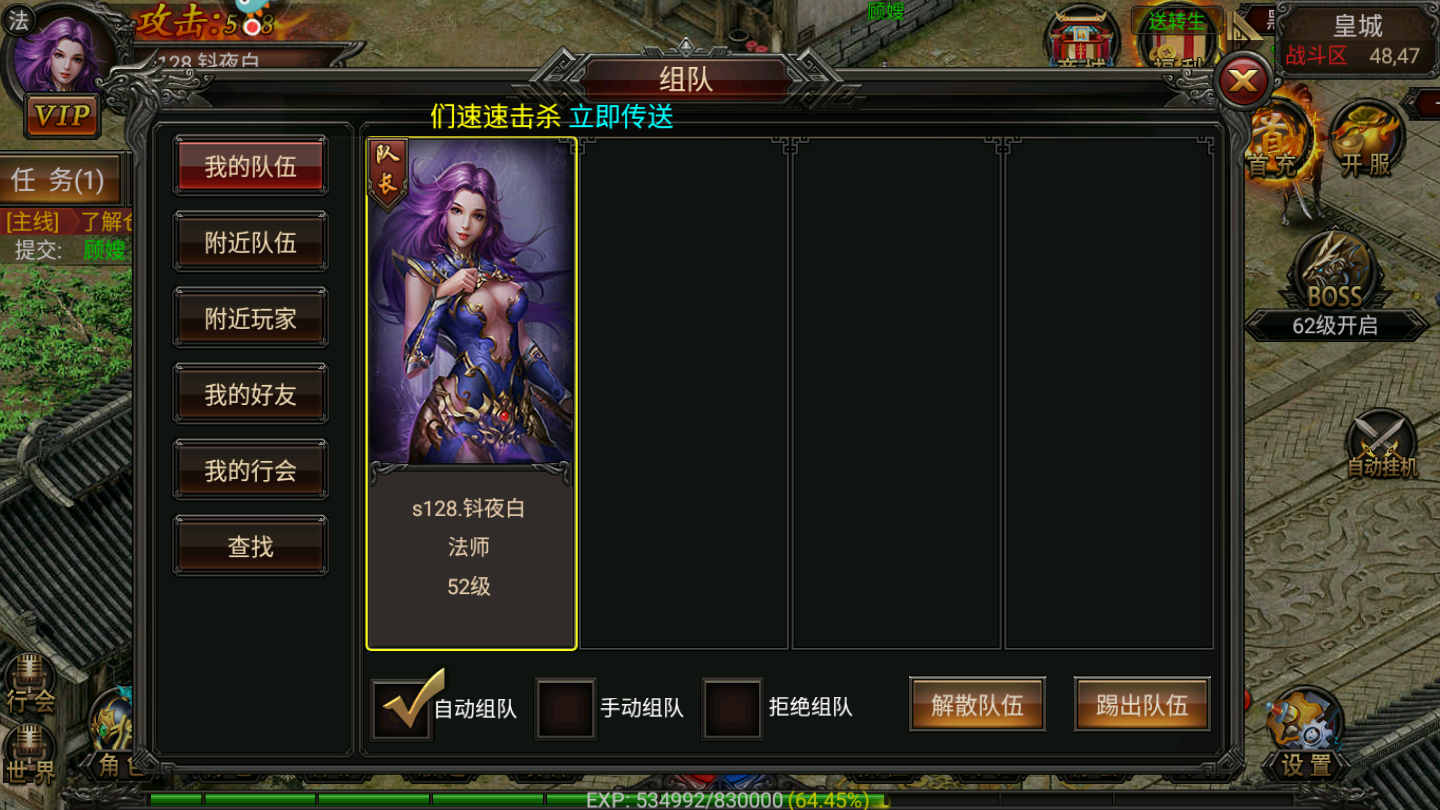 炎龙传奇无敌版