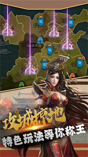 飞升三国手游