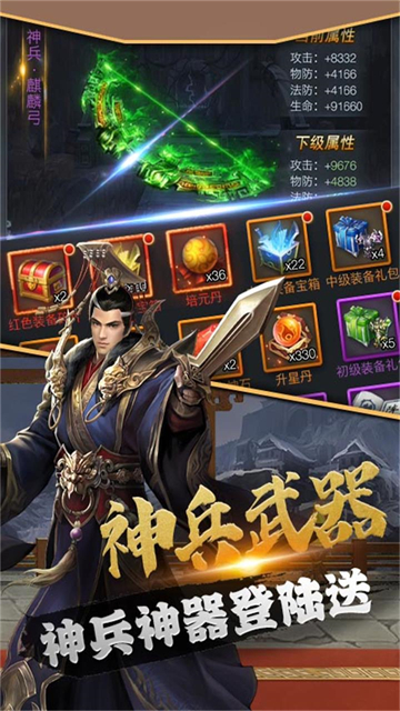 飞升三国手游