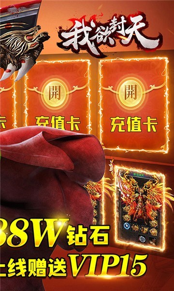 我欲封天超变倍攻单职业版