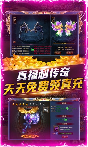 我欲封天超变倍攻单职业版