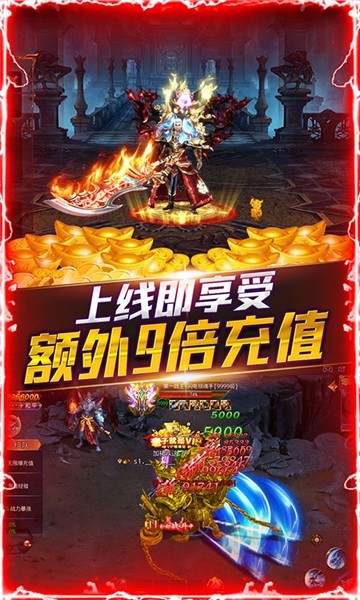 我欲封天超变倍攻单职业版