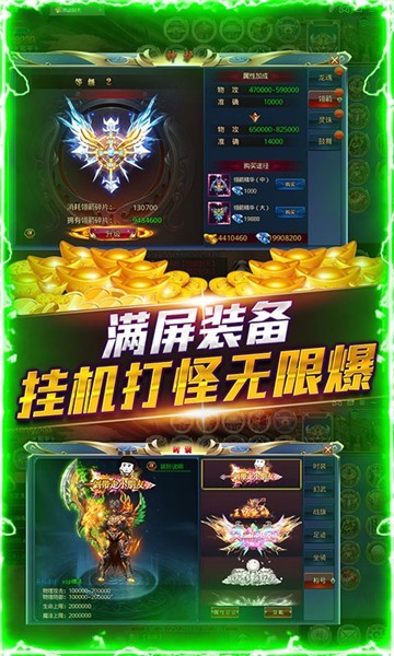我欲封天超变倍攻单职业版