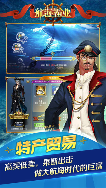 航海霸业加勒比荣耀1
