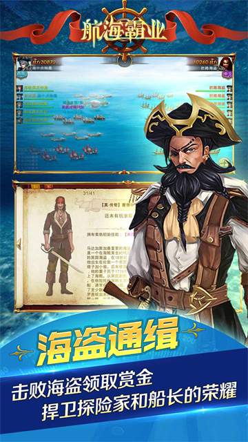 航海霸业加勒比荣耀1