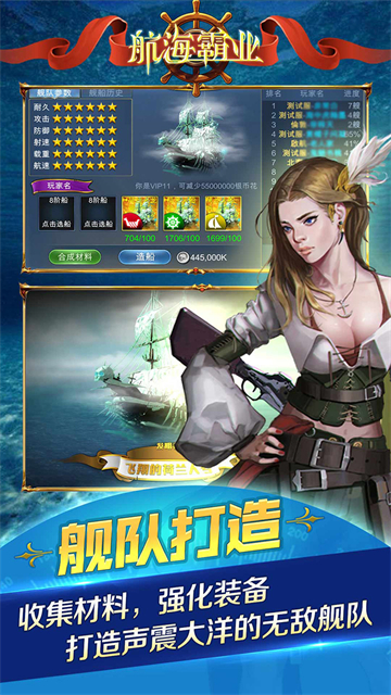 航海霸业加勒比荣耀1