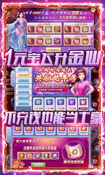 紫青双剑欧皇飞升版