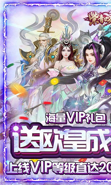 紫青双剑欧皇飞升版