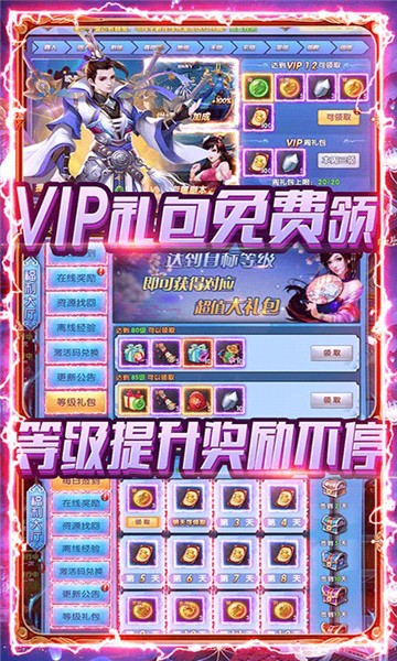 紫青双剑欧皇飞升版