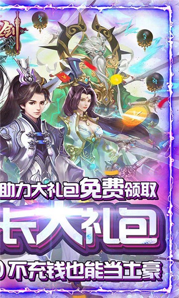 紫青双剑欧皇飞升版