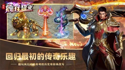 酷玩疯狂超变1