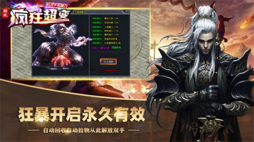 酷玩疯狂超变1