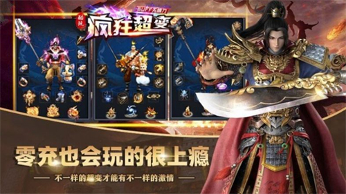 酷玩疯狂超变1