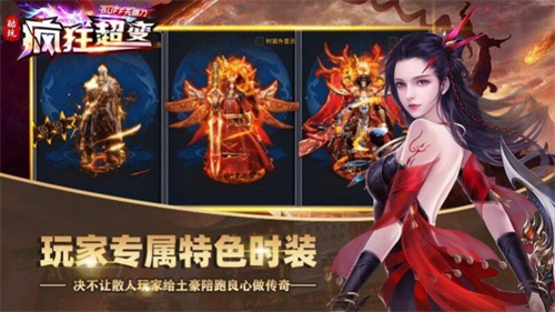 酷玩疯狂超变1